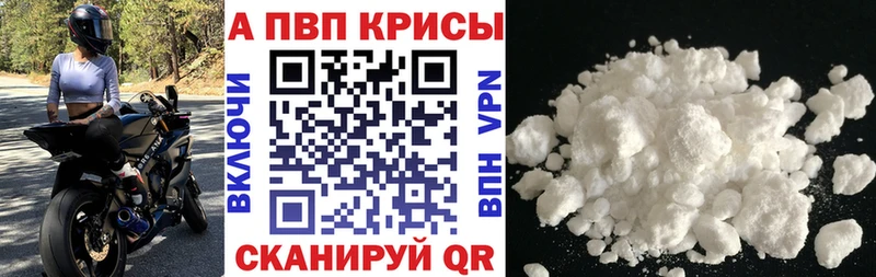 мориарти формула  Курлово  A PVP Соль 