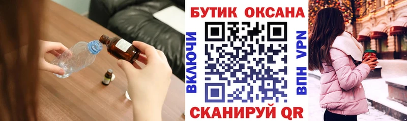 БУТИРАТ бутандиол  где можно купить   Курлово 