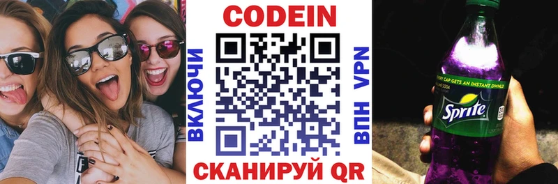 закладка  Курлово  Codein Purple Drank 