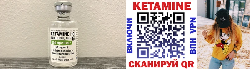 КЕТАМИН VHQ  Курлово 