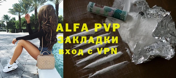 альфа пвп Балабаново
